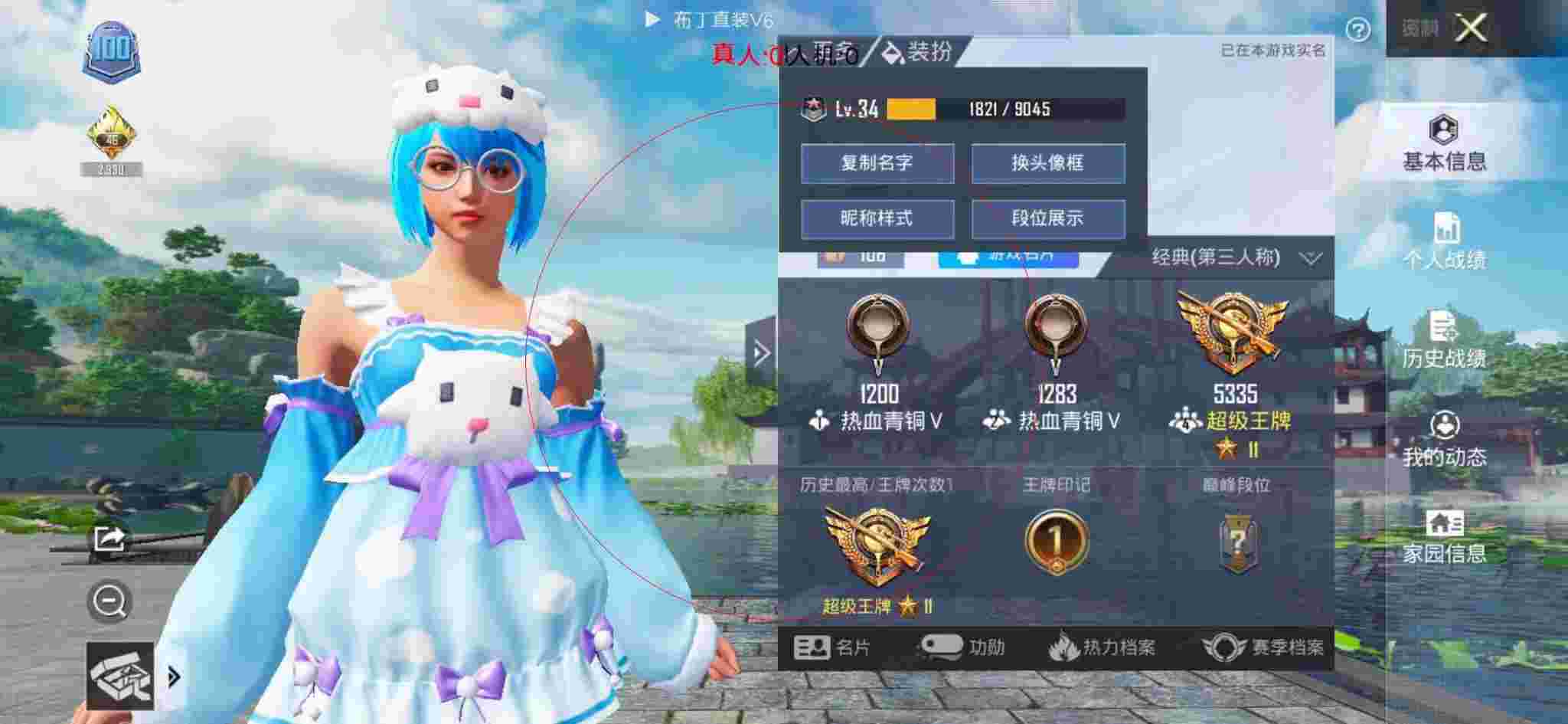 和平精英布丁直装透视 - 和平精英一休主播遇外挂辅助预览图